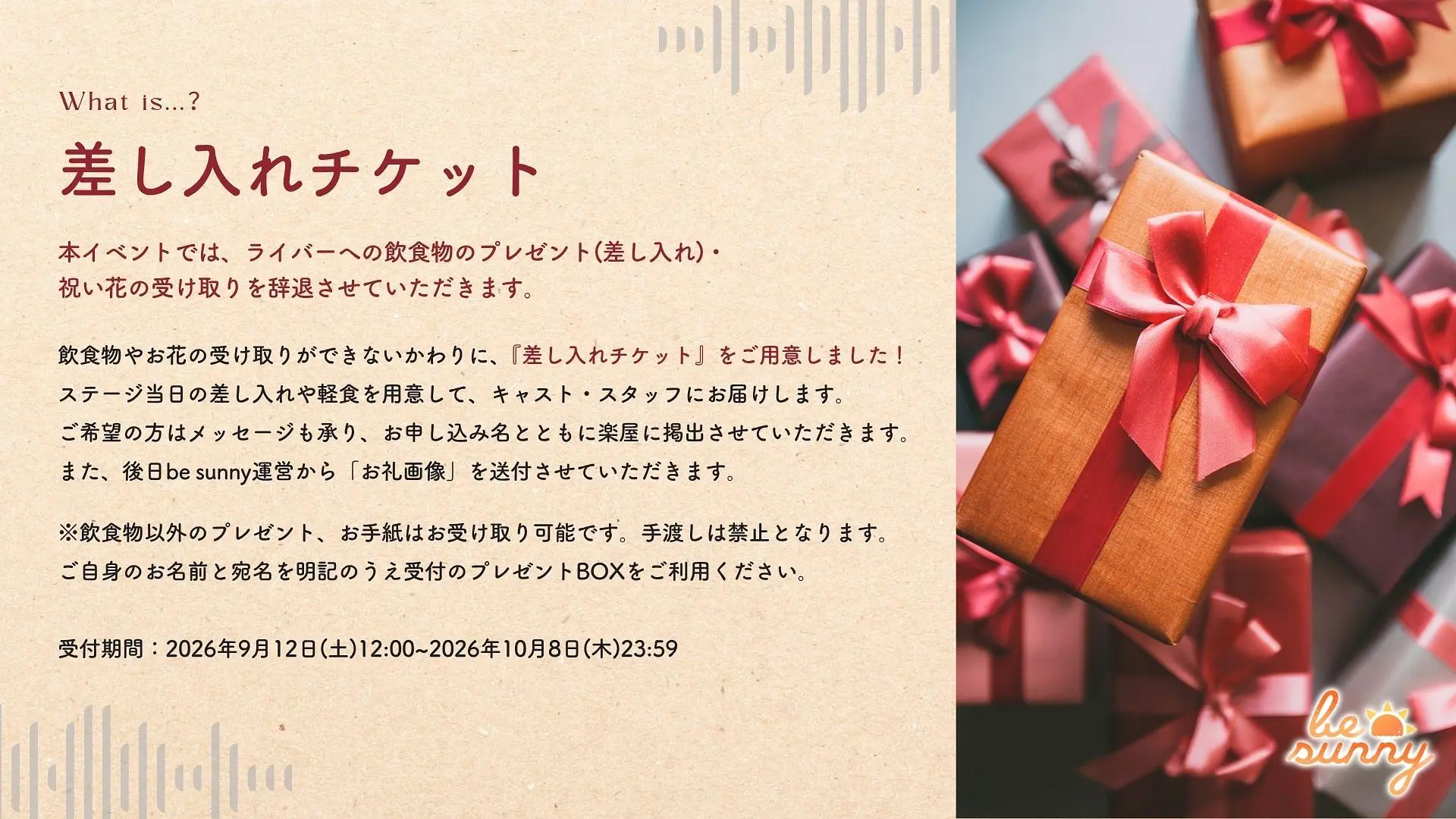 イベントイメージ画像