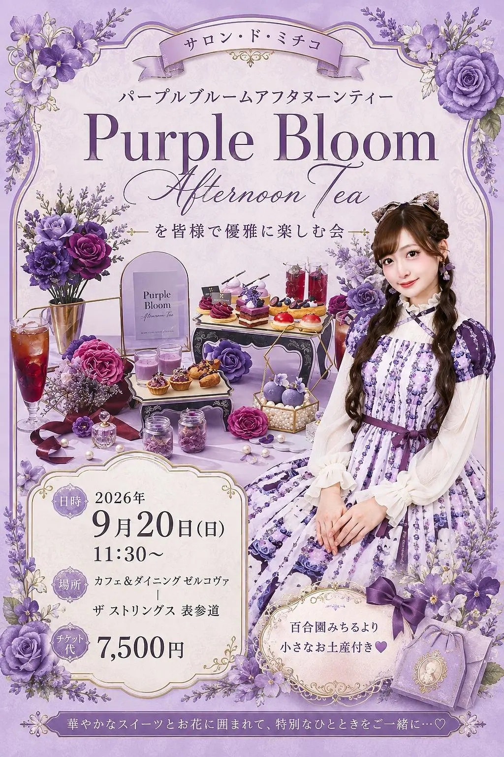 イベントイメージ画像