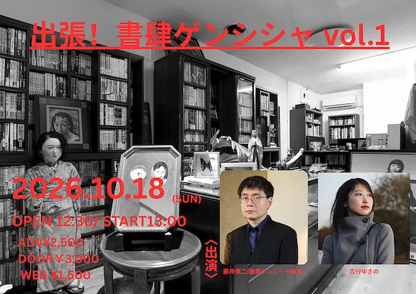 イベントイメージ画像