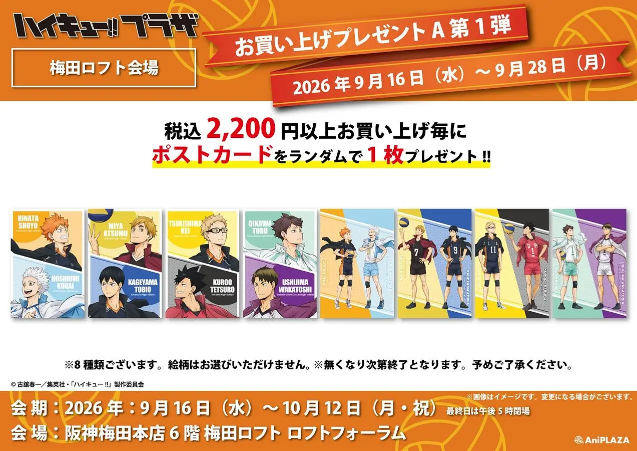 イベントイメージ画像