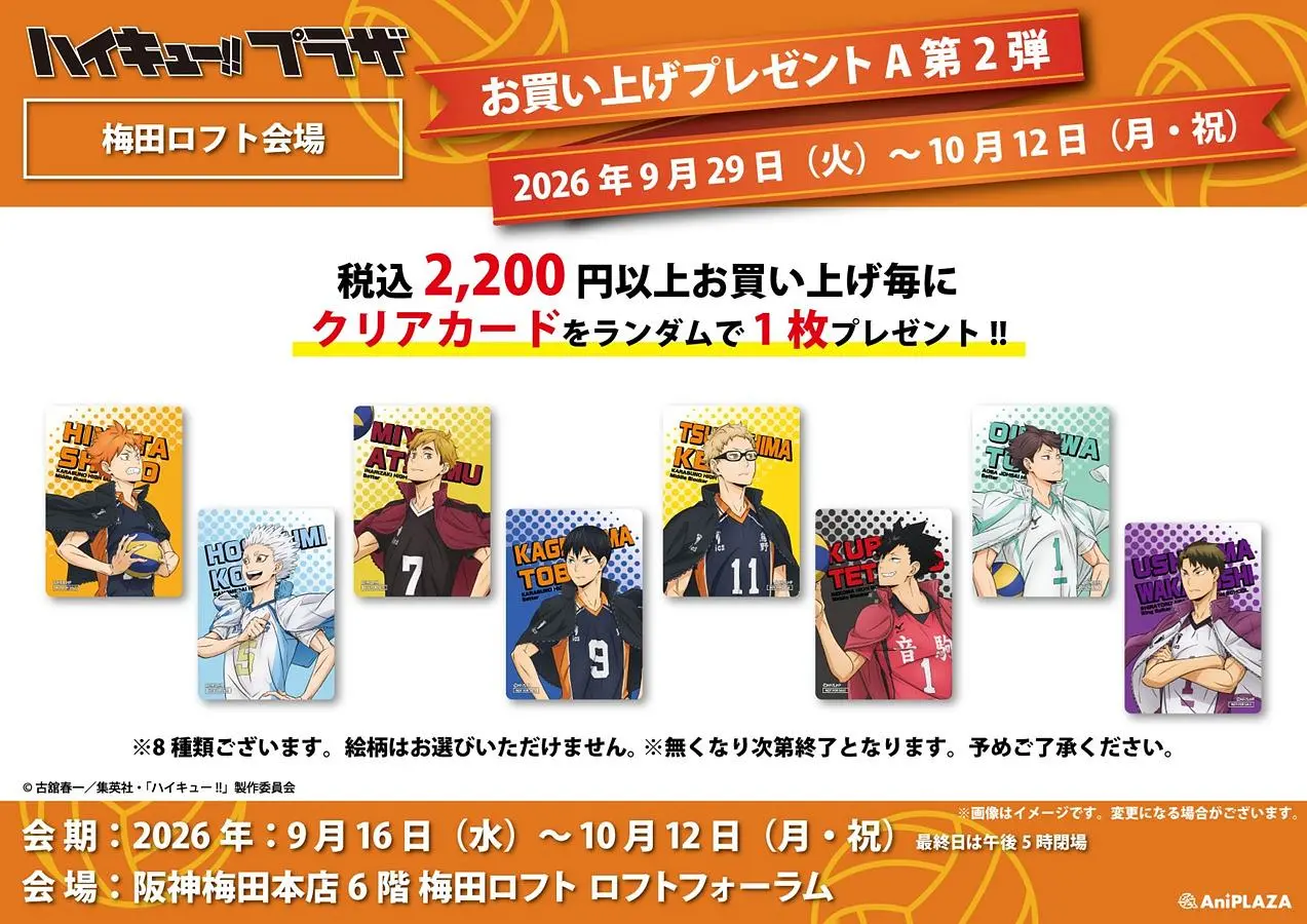 イベントイメージ画像