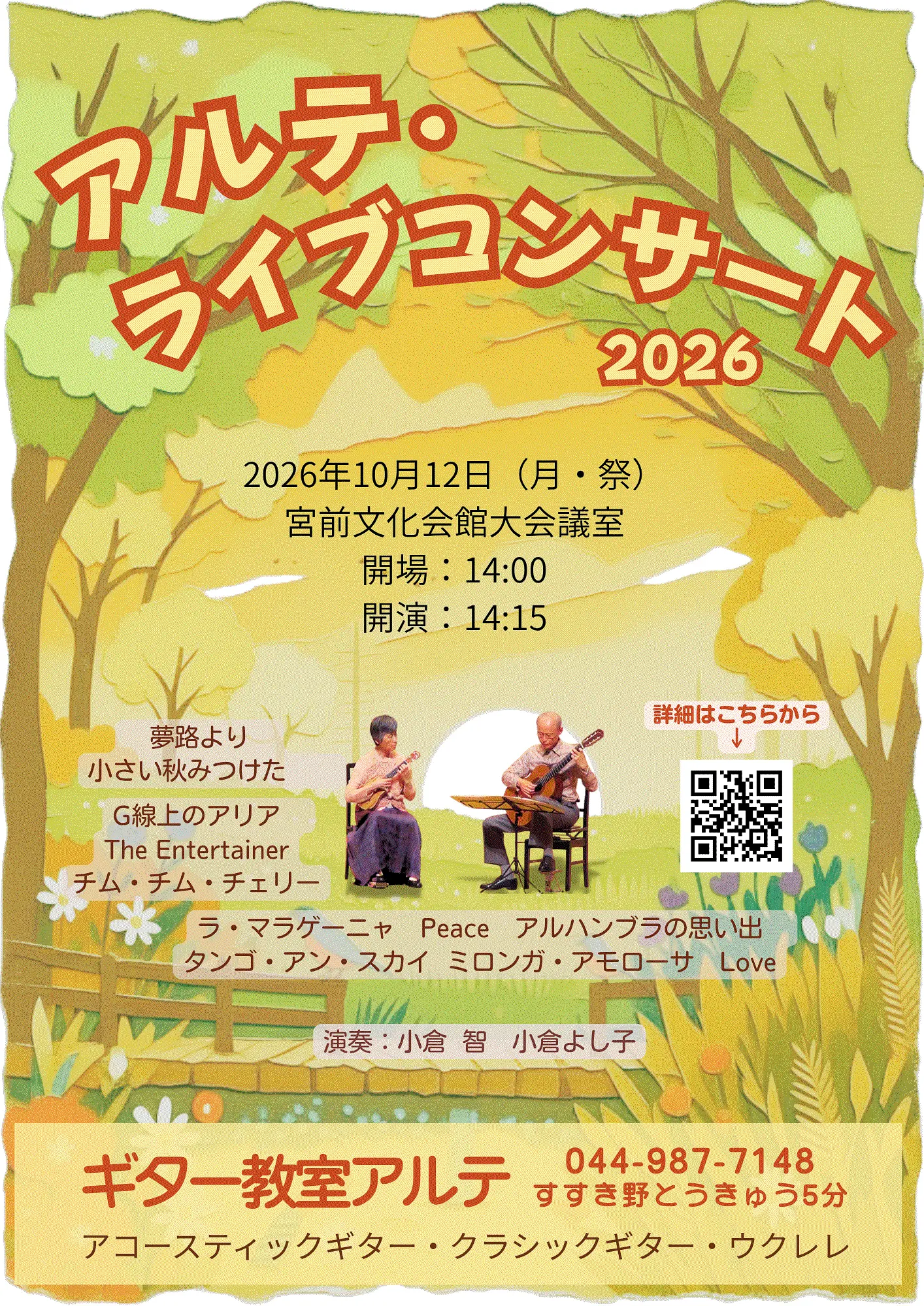イベントイメージ画像