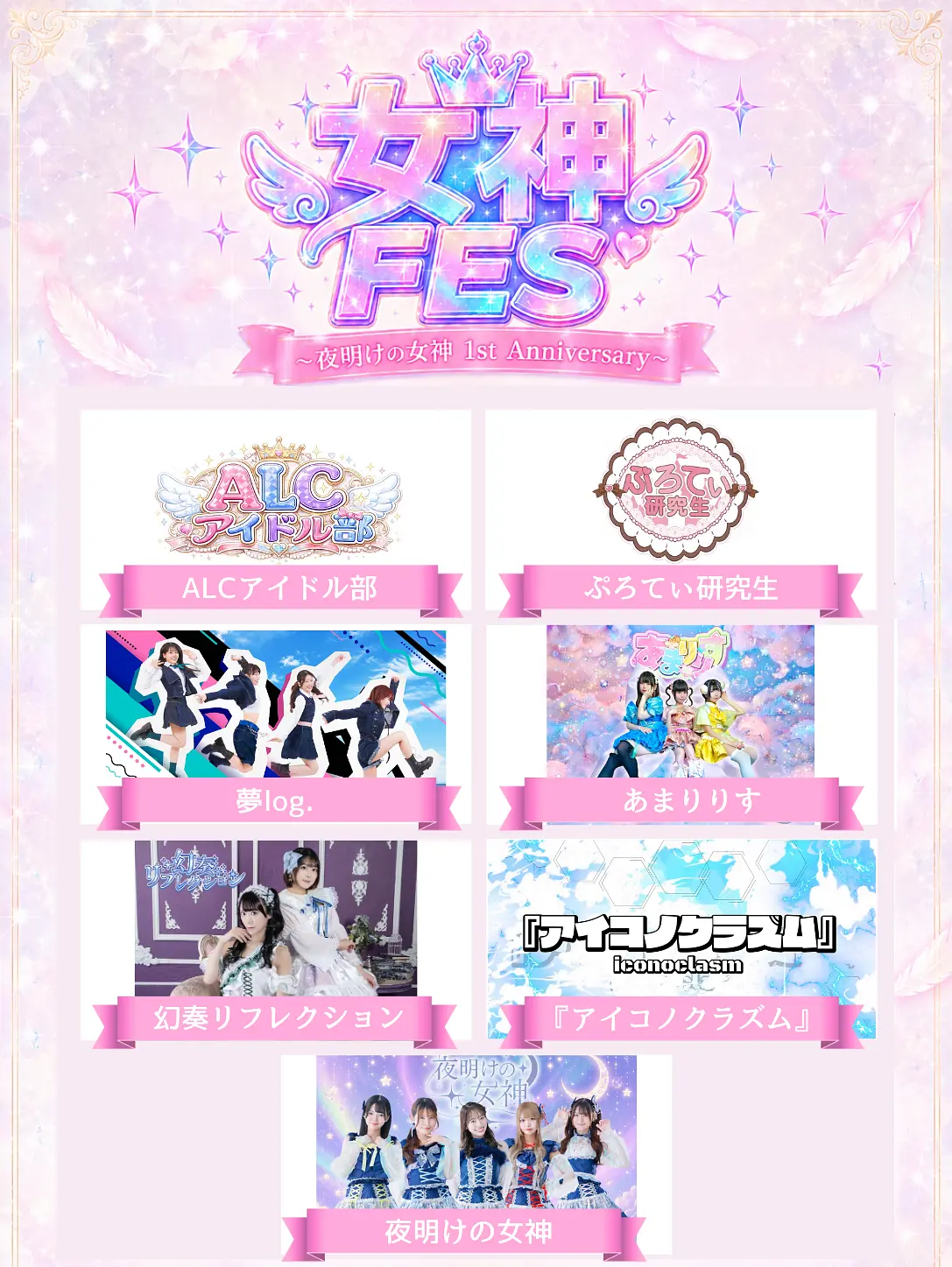 イベントイメージ画像