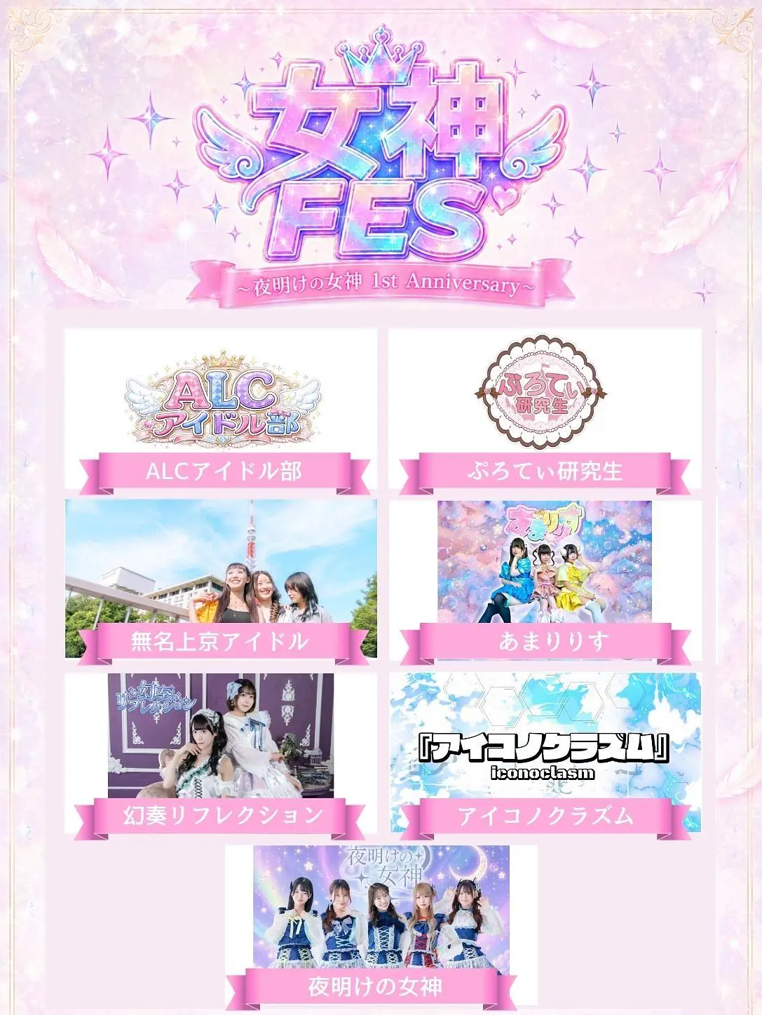 イベントイメージ画像