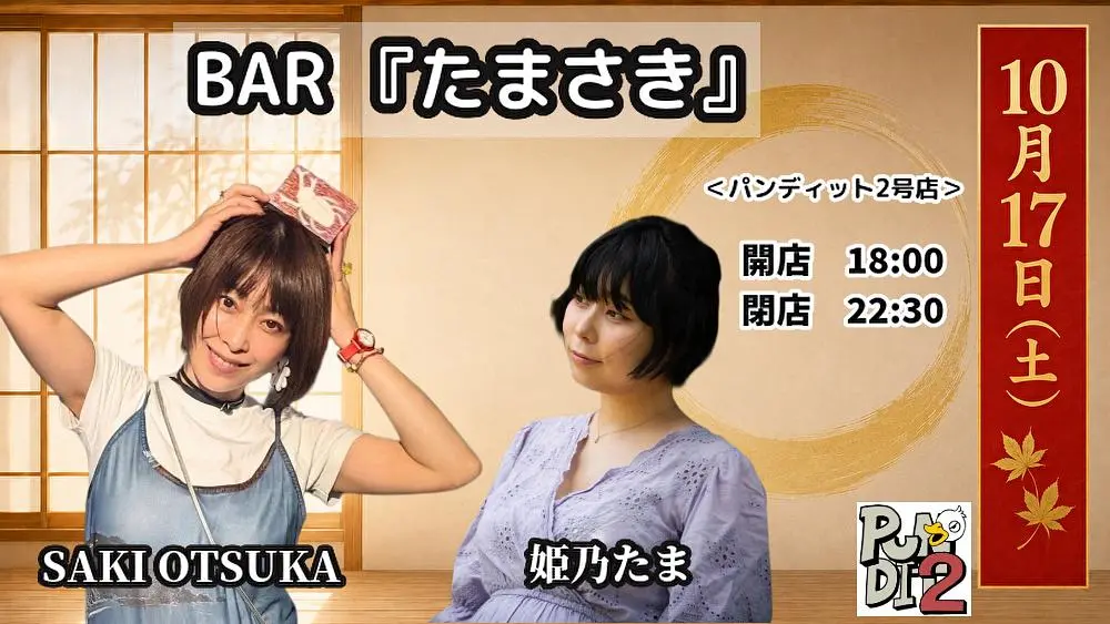 イベントイメージ画像