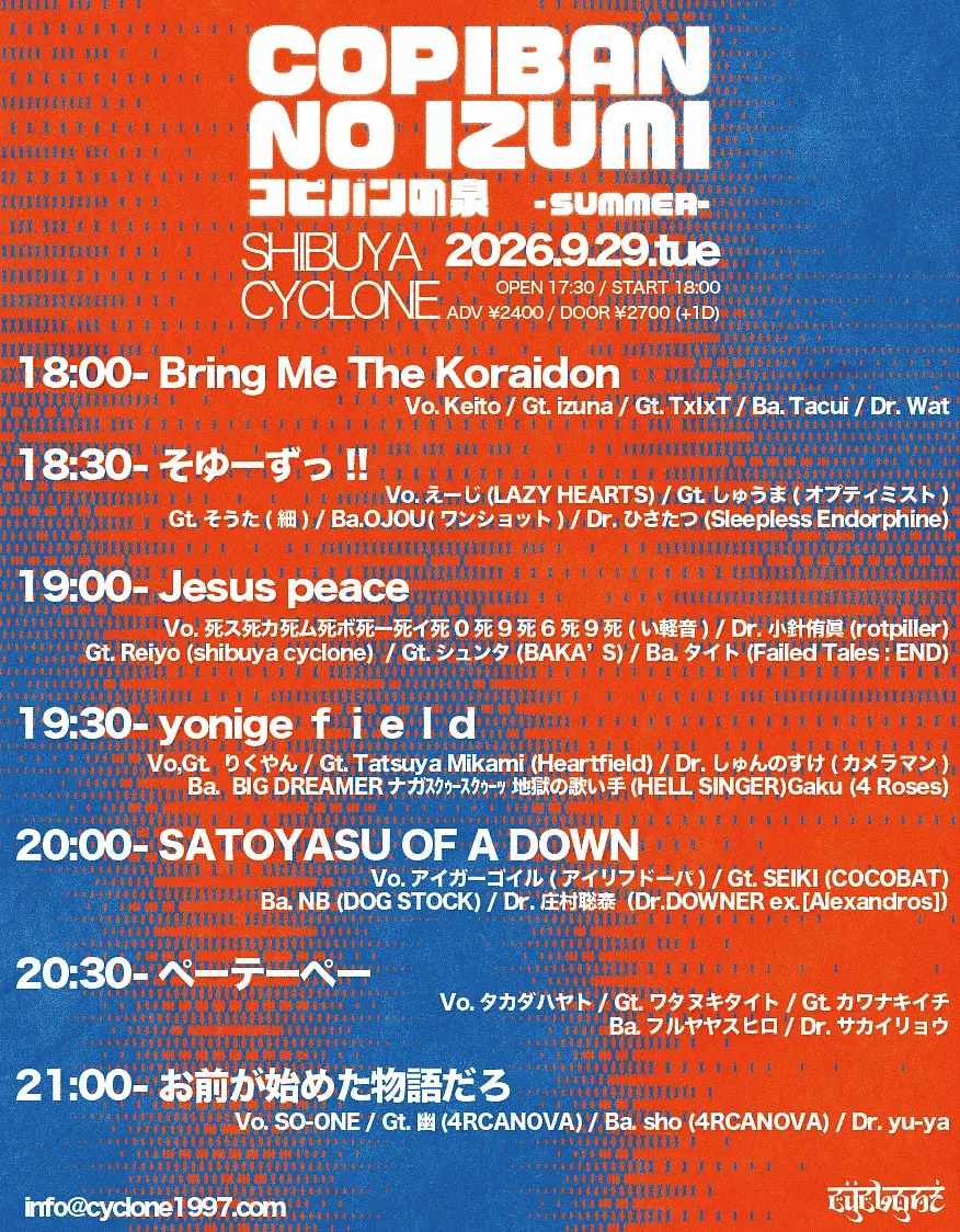 イベントイメージ画像