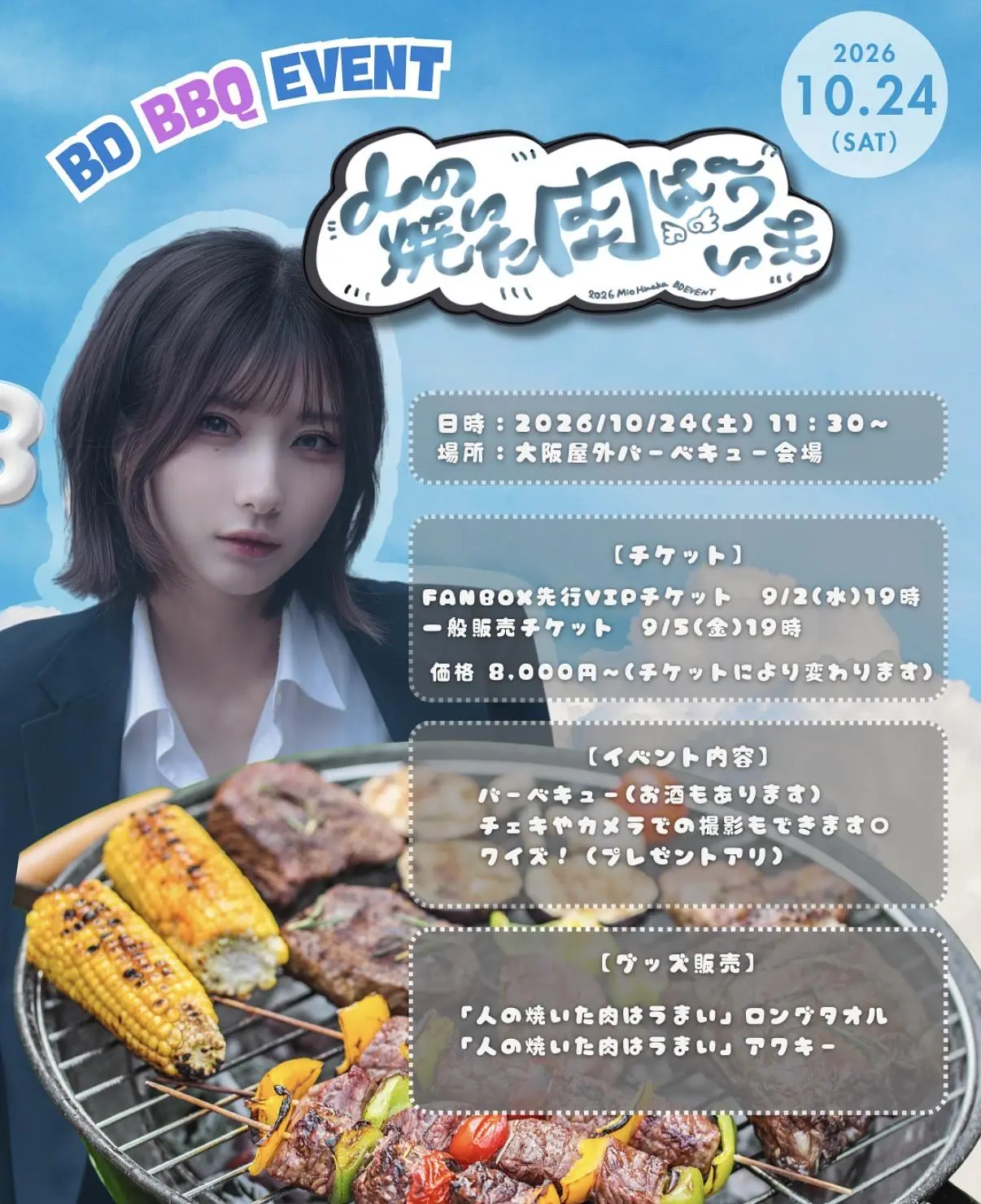 イベントイメージ画像
