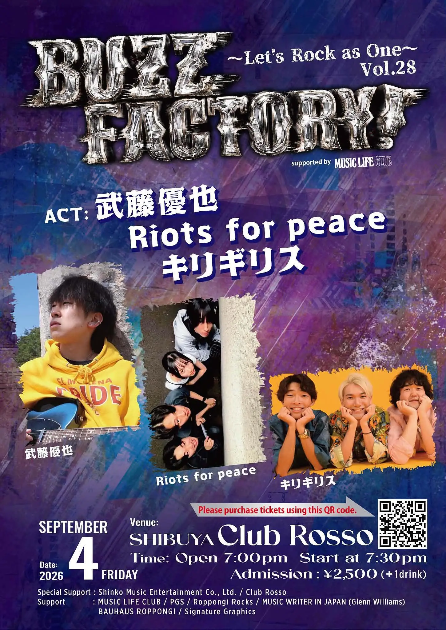 イベントイメージ画像