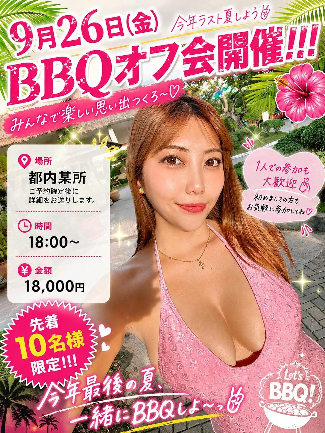 イベントイメージ画像