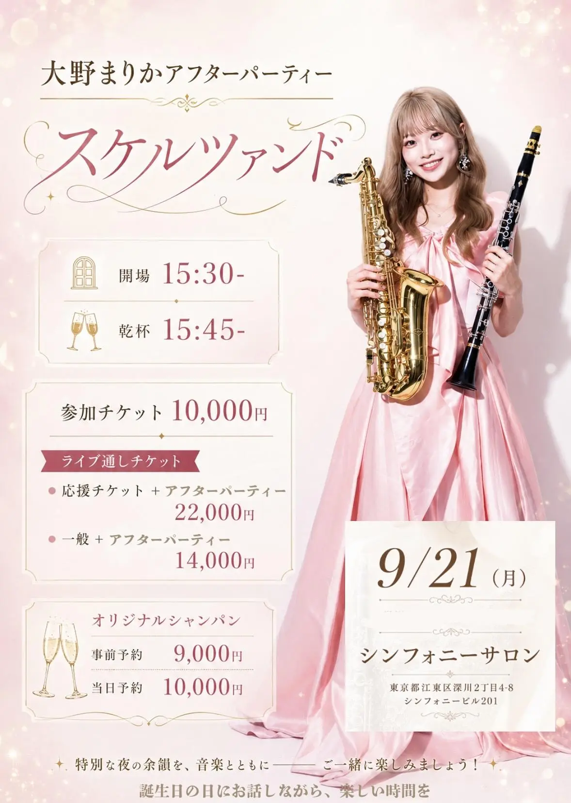 イベントイメージ画像