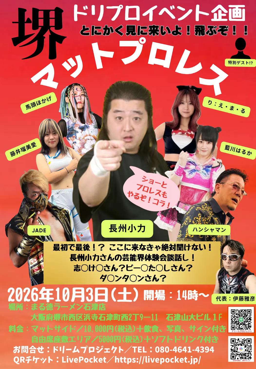 イベントイメージ画像