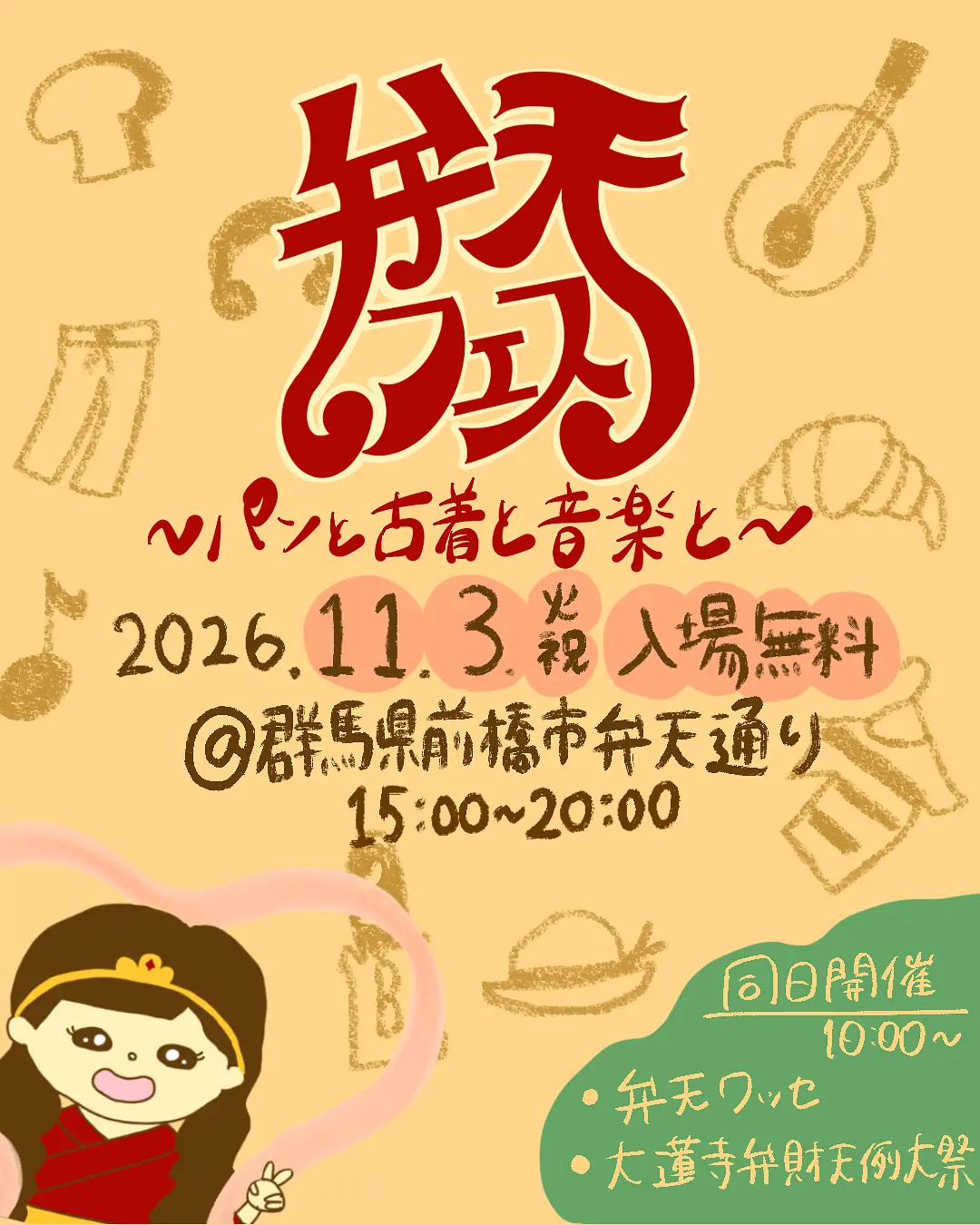 イベントイメージ画像