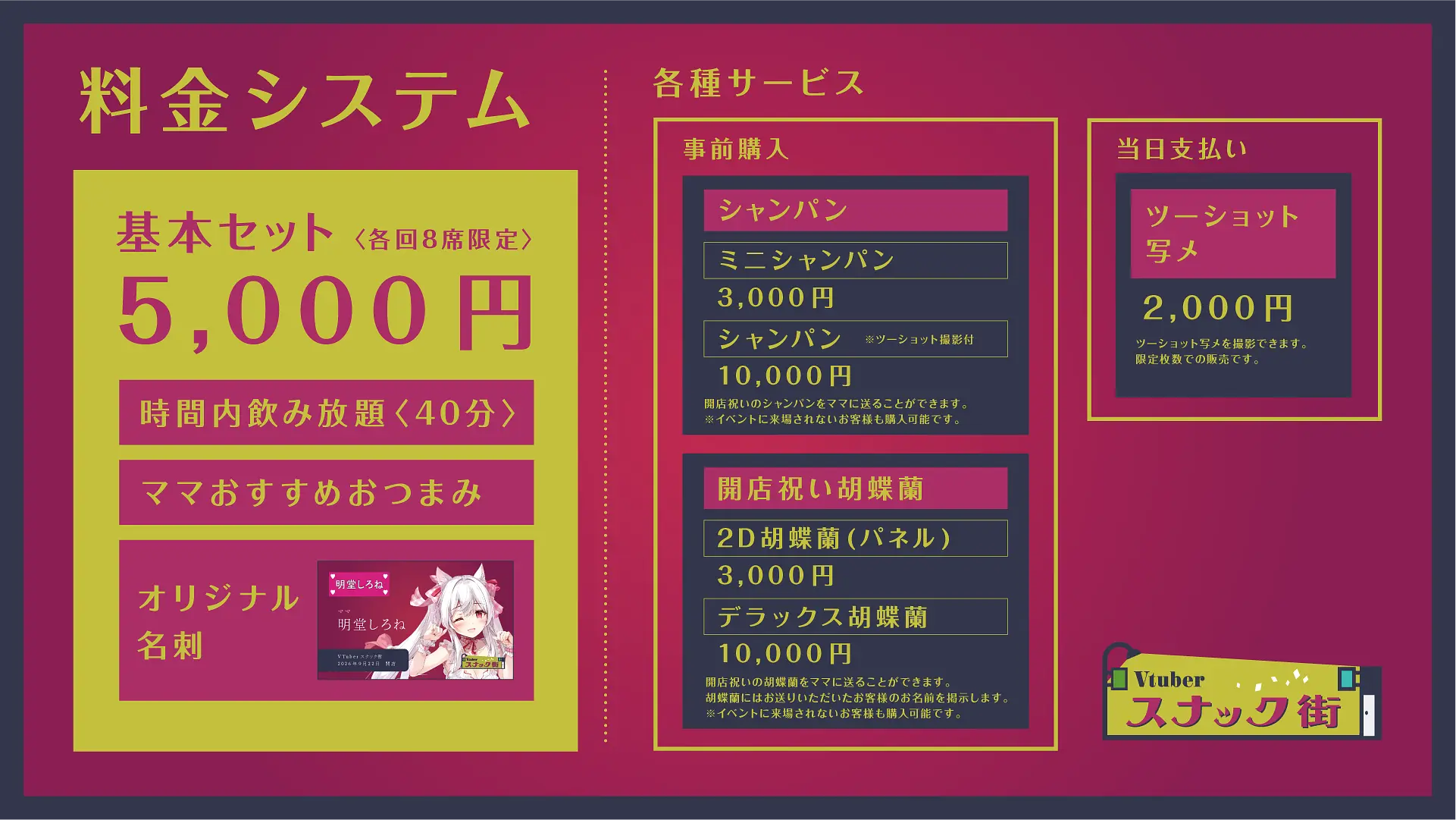 イベントイメージ画像