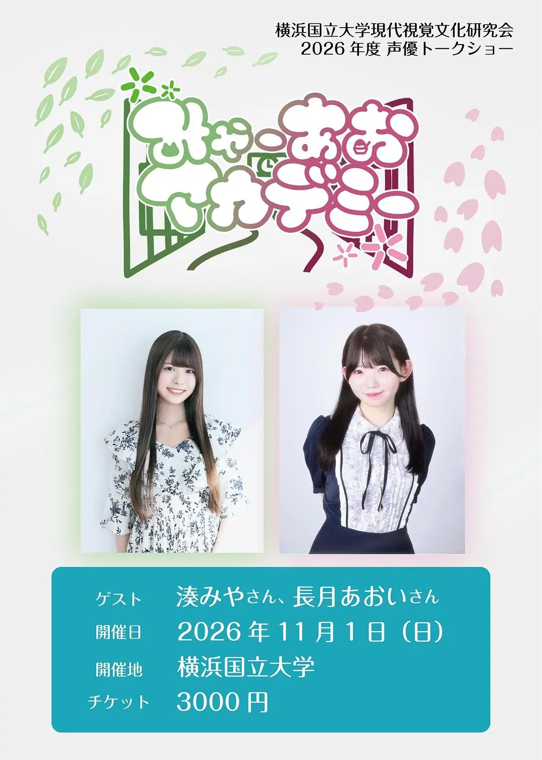 イベントイメージ画像