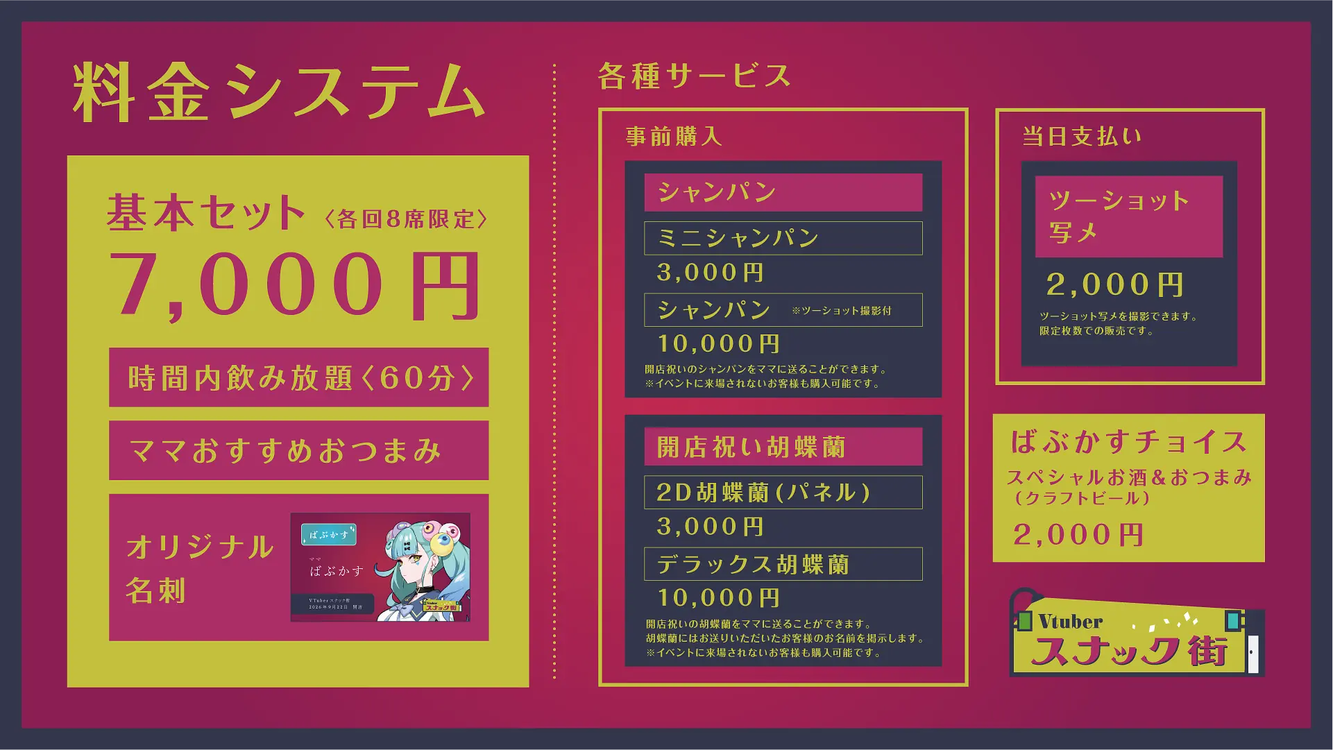 イベントイメージ画像