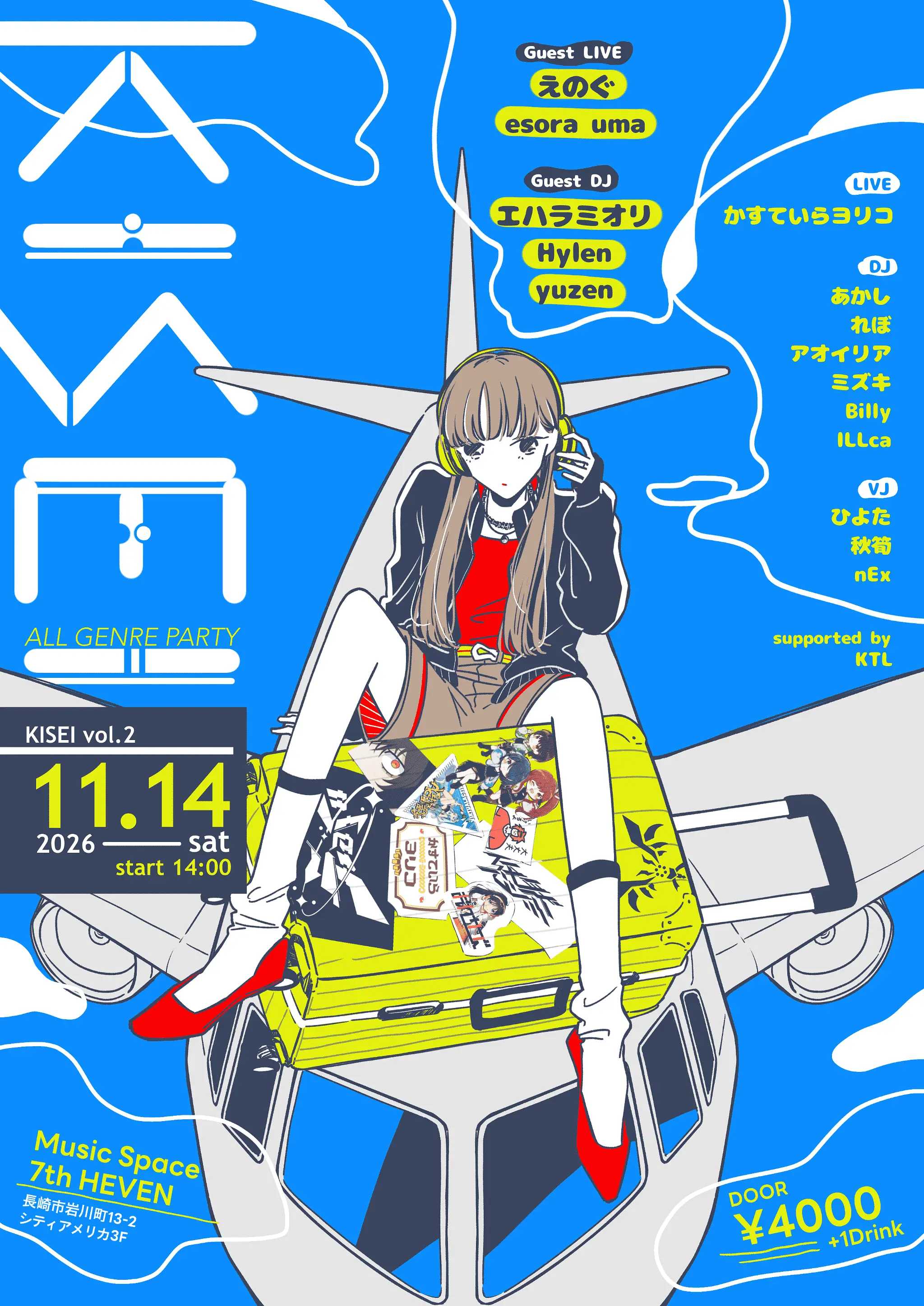 イベントイメージ画像
