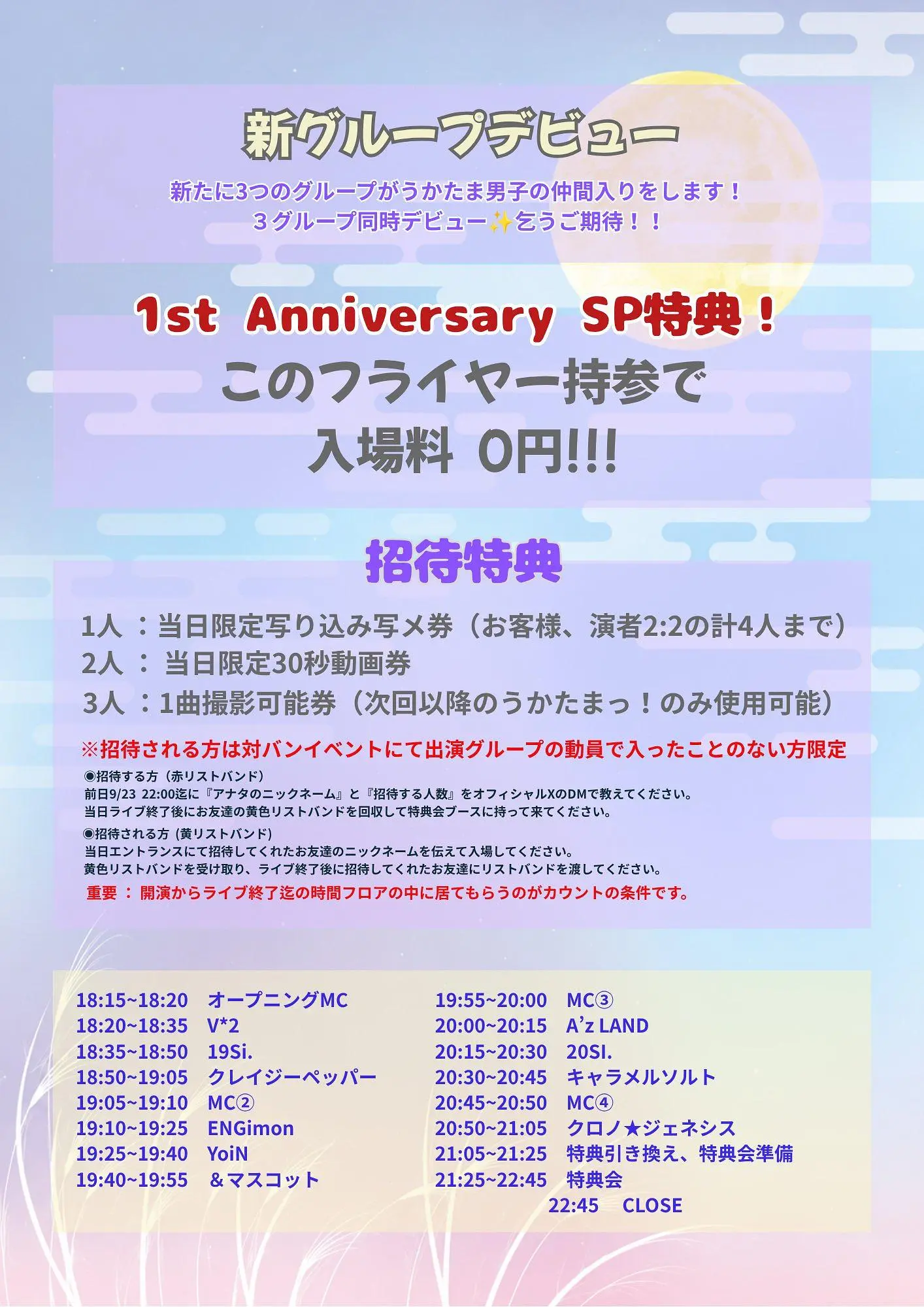 イベントイメージ画像