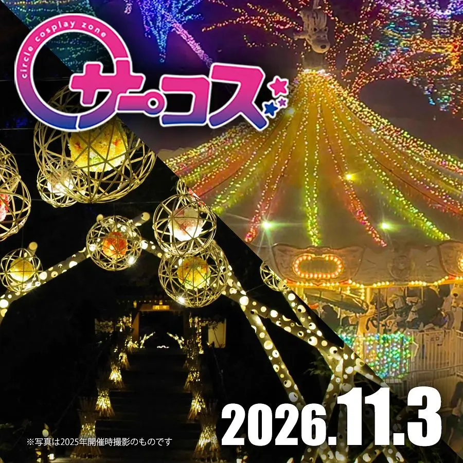 イベントイメージ画像