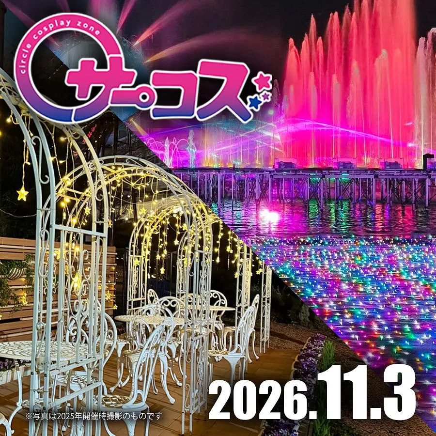 イベントイメージ画像