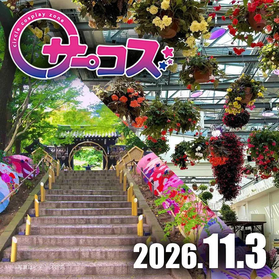 イベントイメージ画像