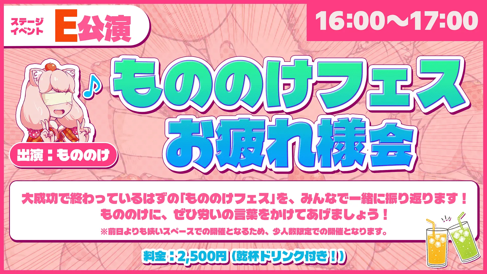 イベントイメージ画像