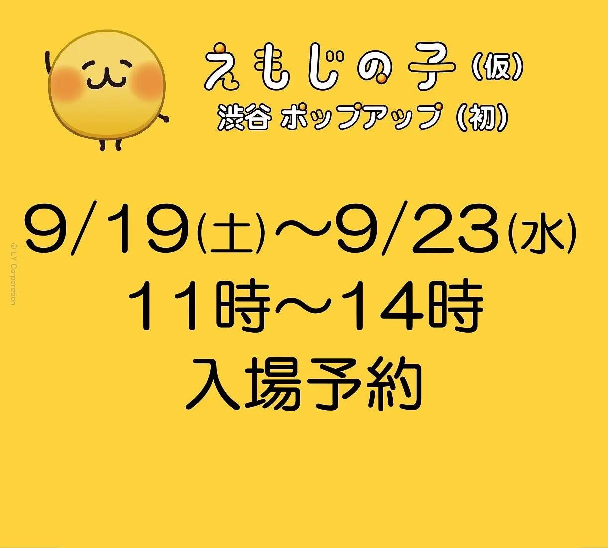 イベントイメージ画像