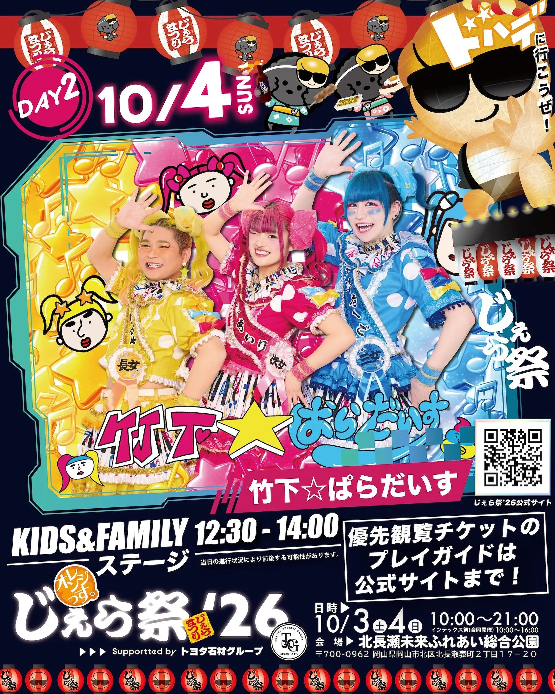イベントイメージ画像