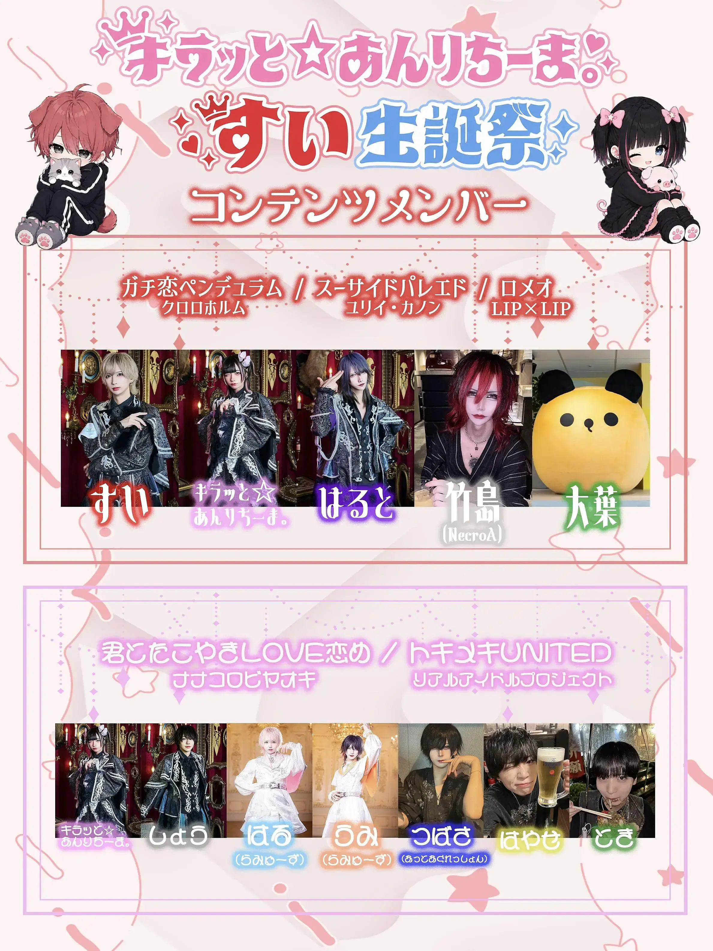 イベントイメージ画像