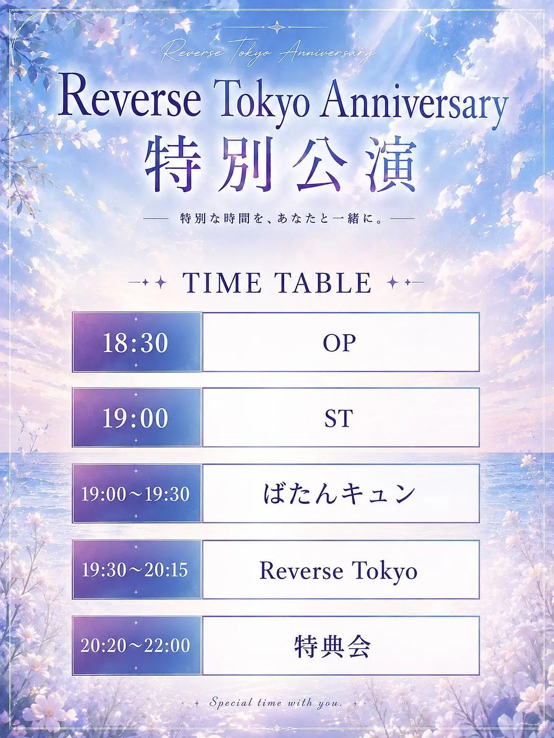 イベントイメージ画像