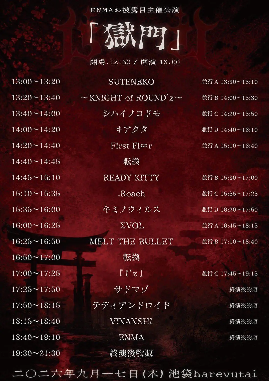 イベントイメージ画像