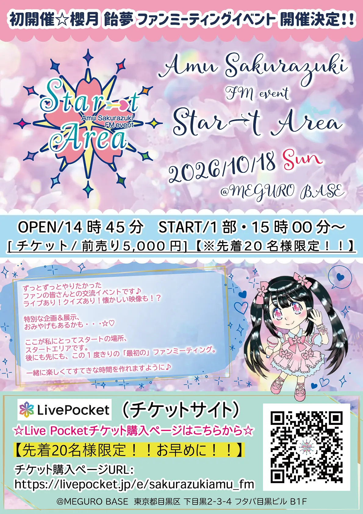 イベントイメージ画像
