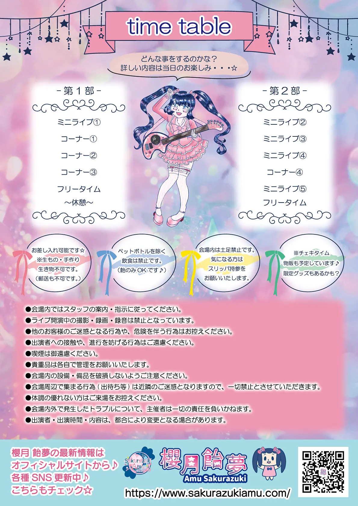 イベントイメージ画像