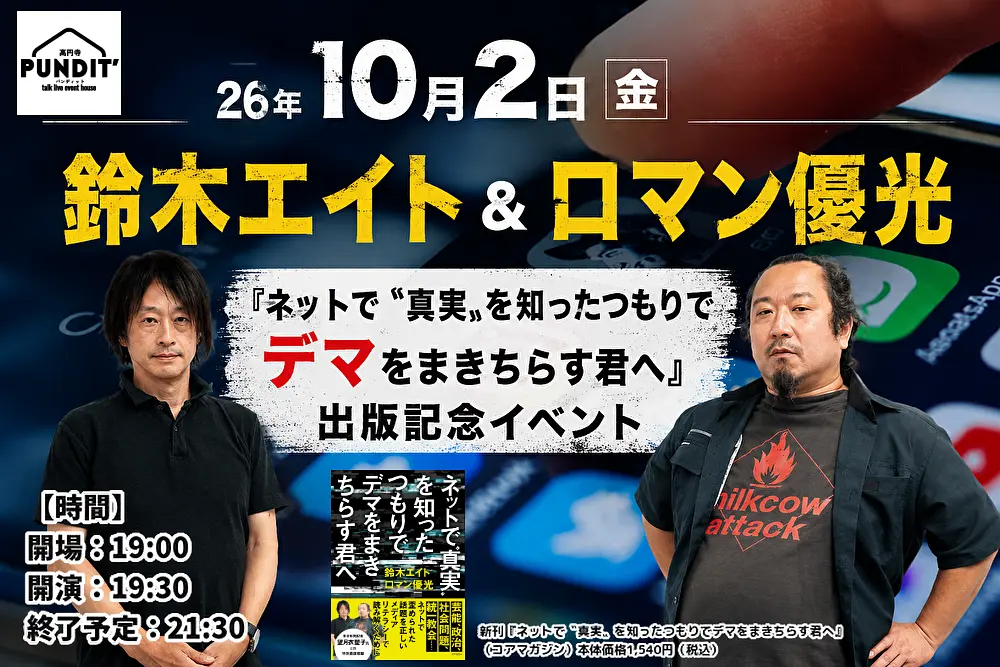 イベントイメージ画像