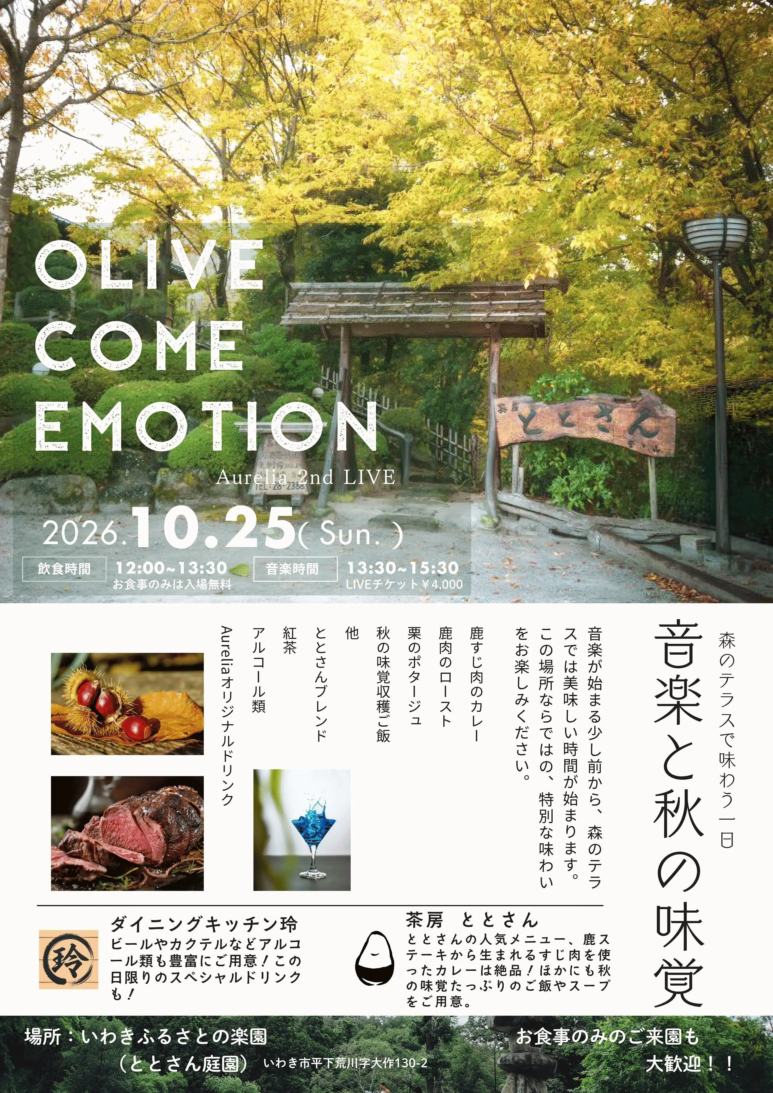 イベントイメージ画像