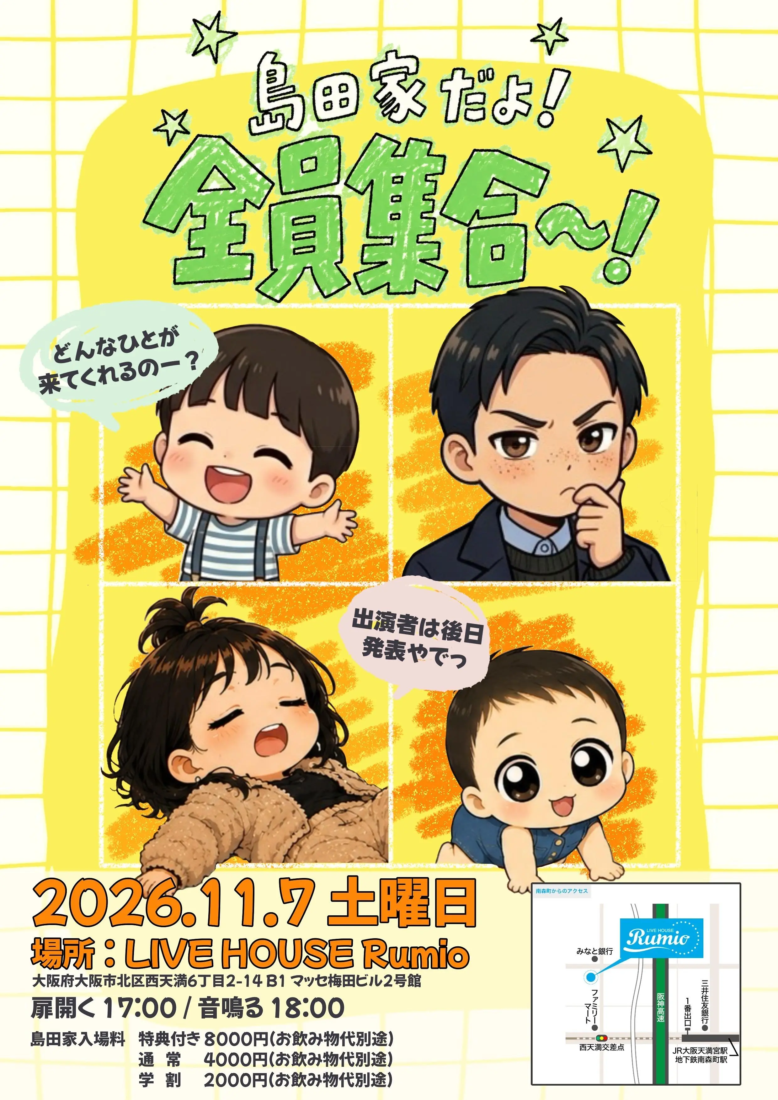 イベントイメージ画像
