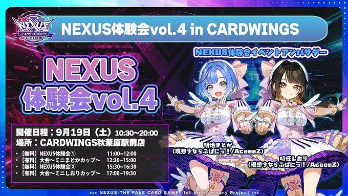 イベントイメージ画像