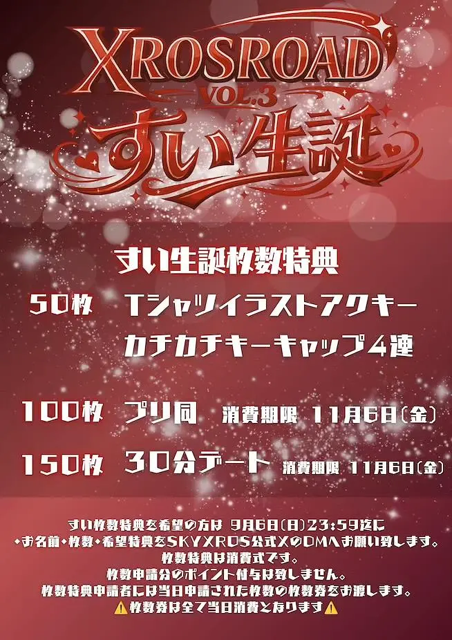 イベントイメージ画像