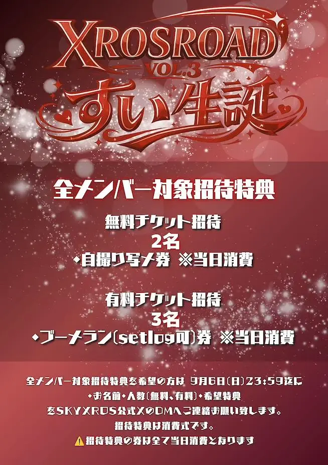 イベントイメージ画像