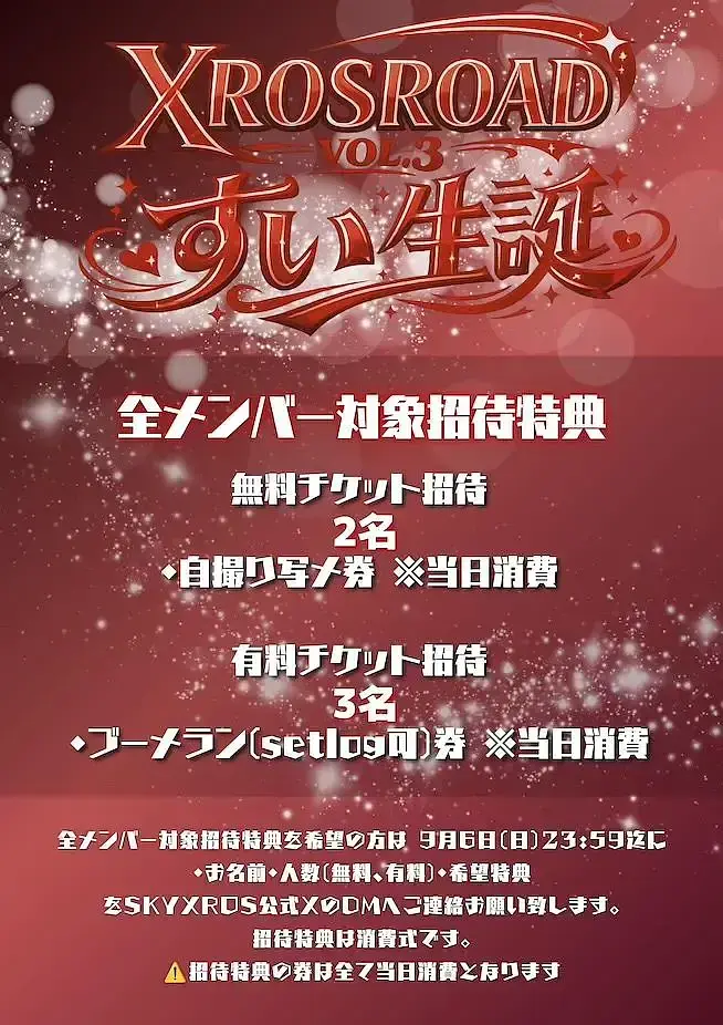 イベントイメージ画像