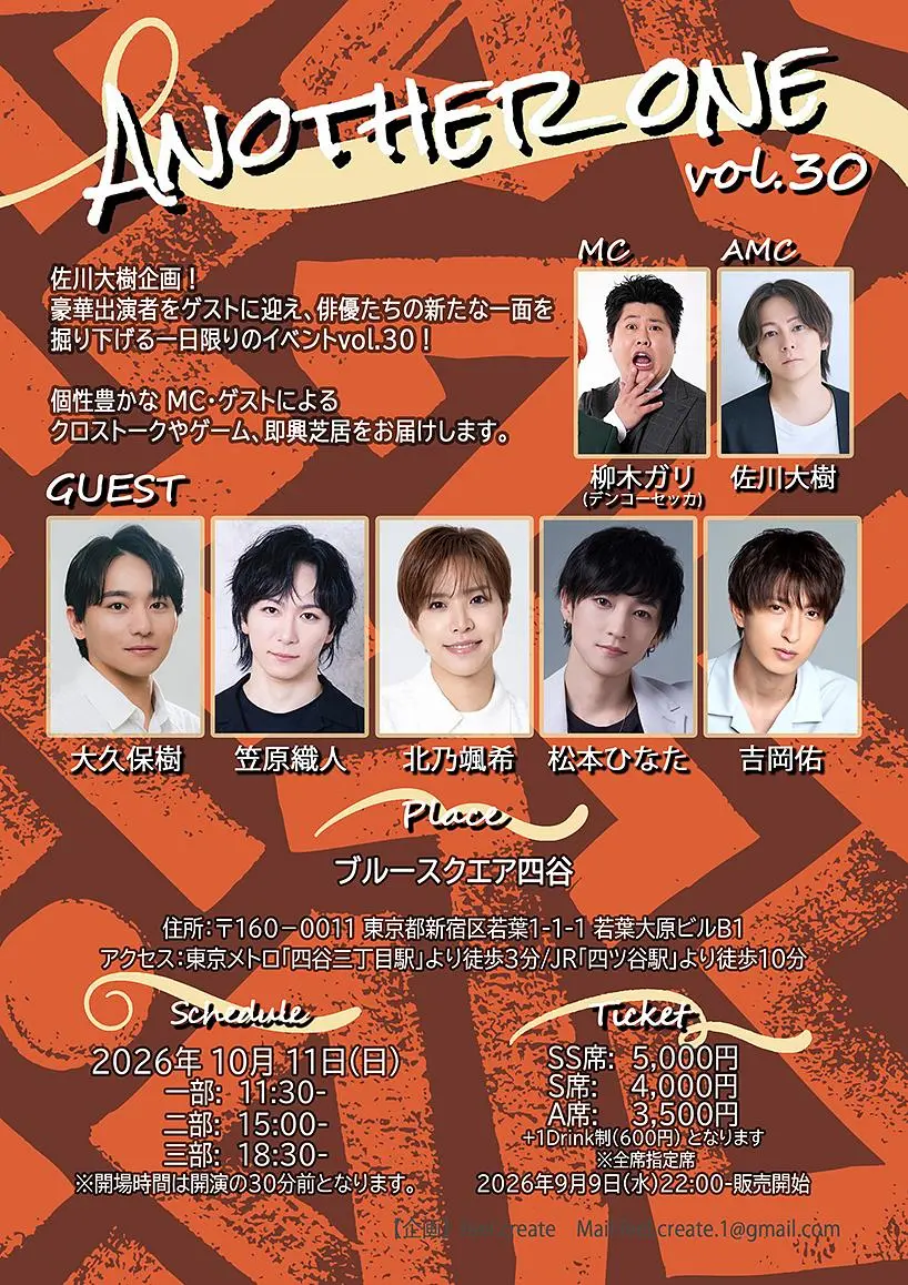 イベントイメージ画像