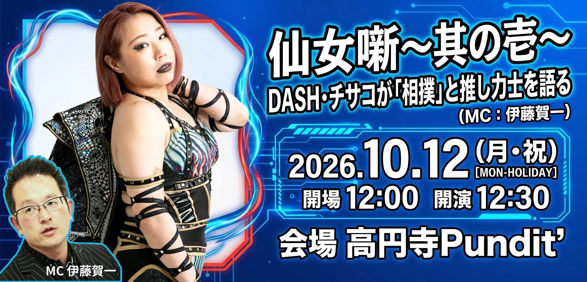 イベントイメージ画像