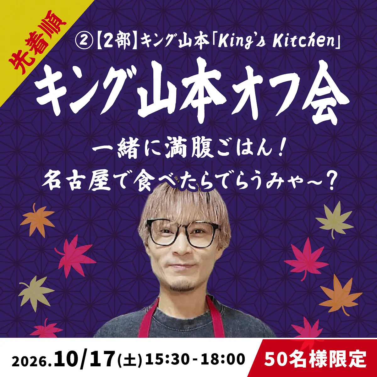 イベントイメージ画像