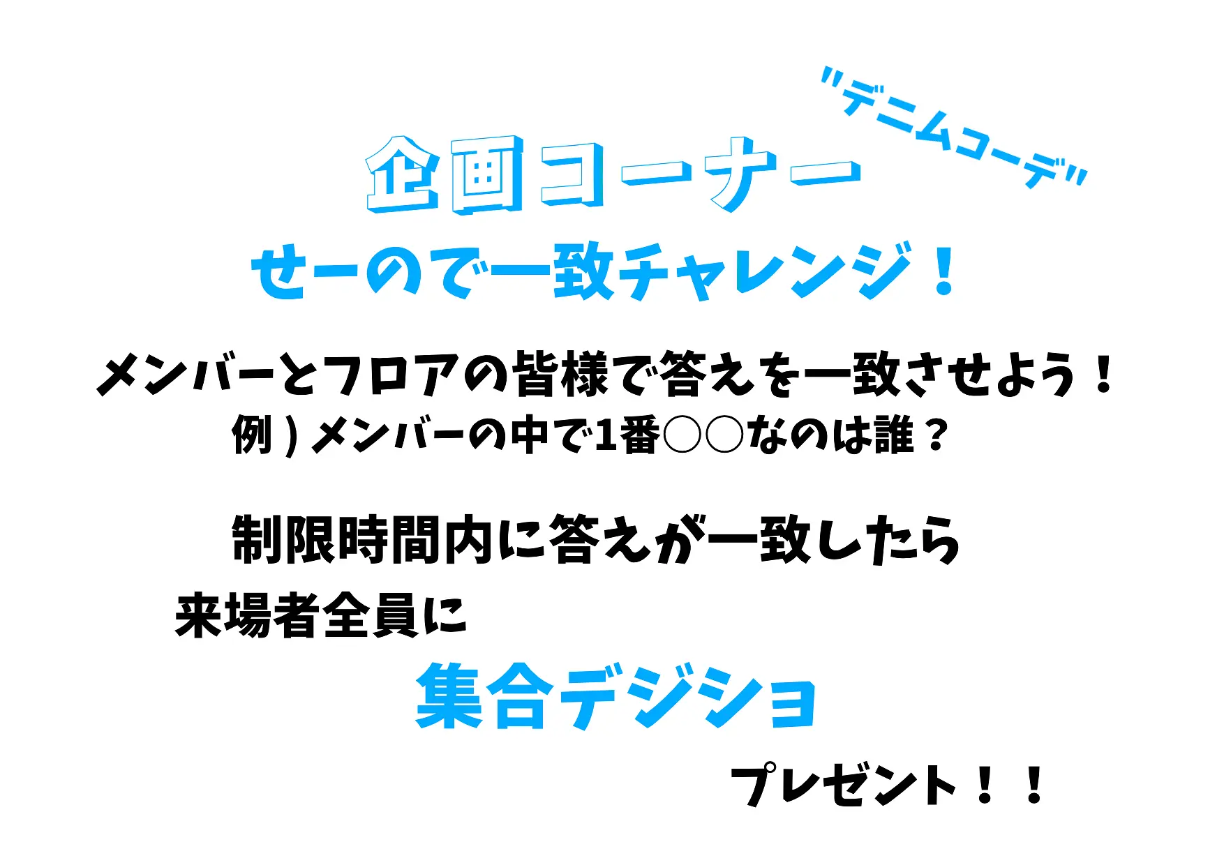 イベントイメージ画像