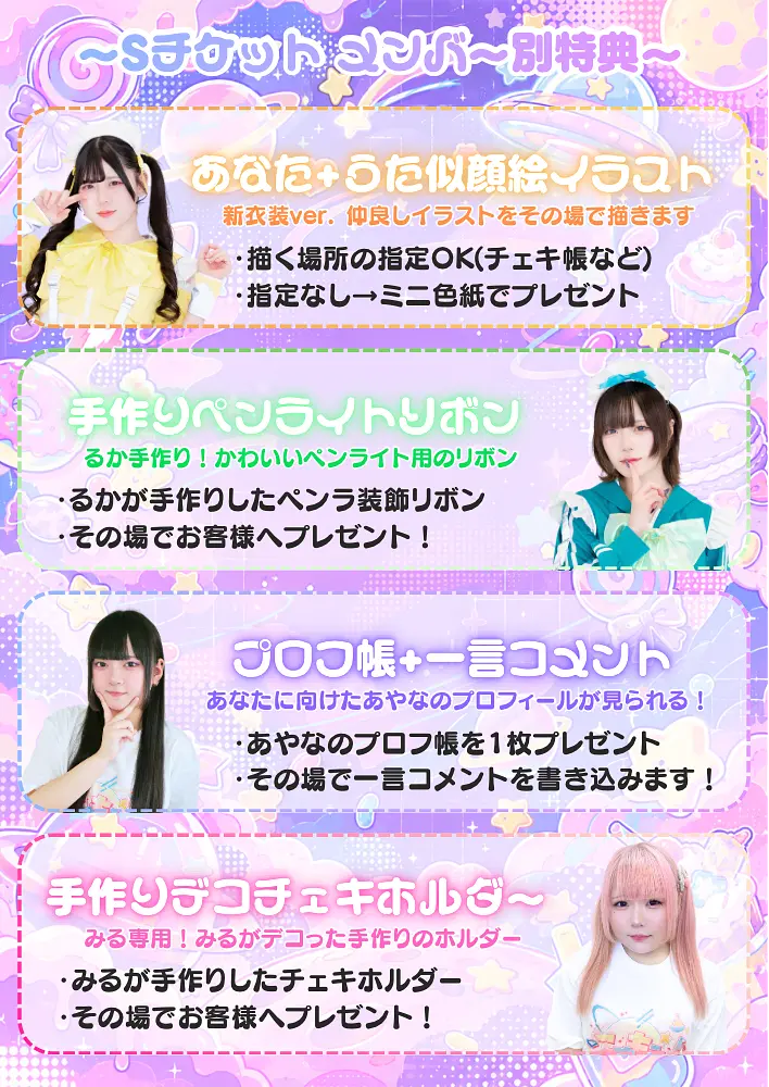 イベントイメージ画像