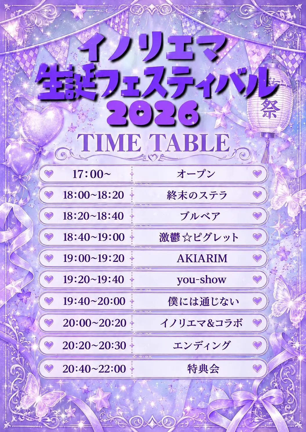 イベントイメージ画像