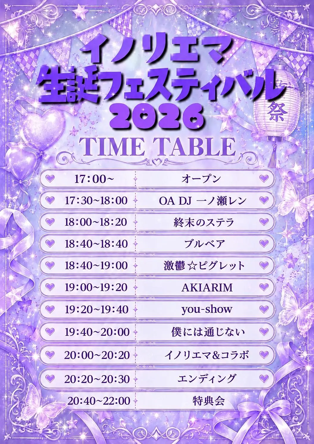 イベントイメージ画像