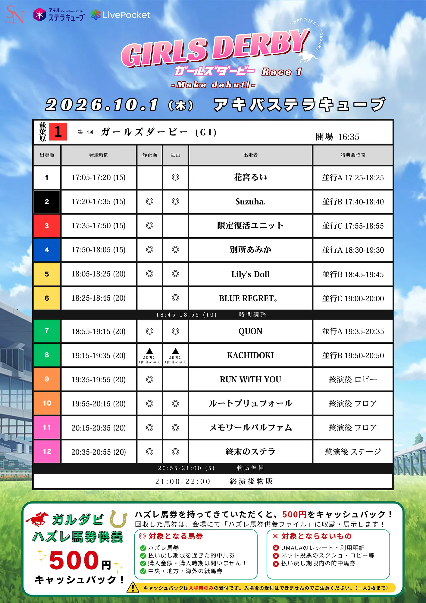イベントイメージ画像