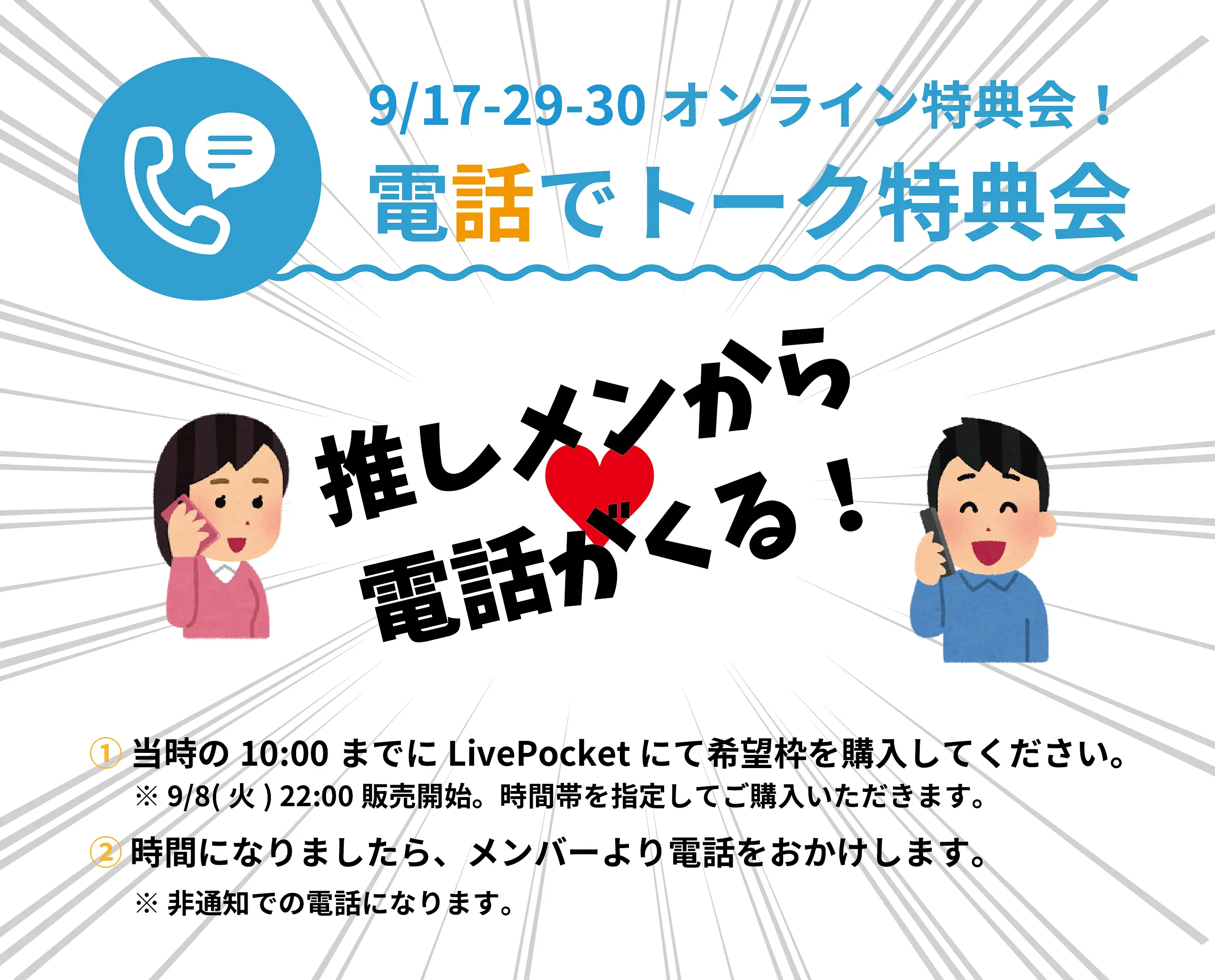 イベントイメージ画像