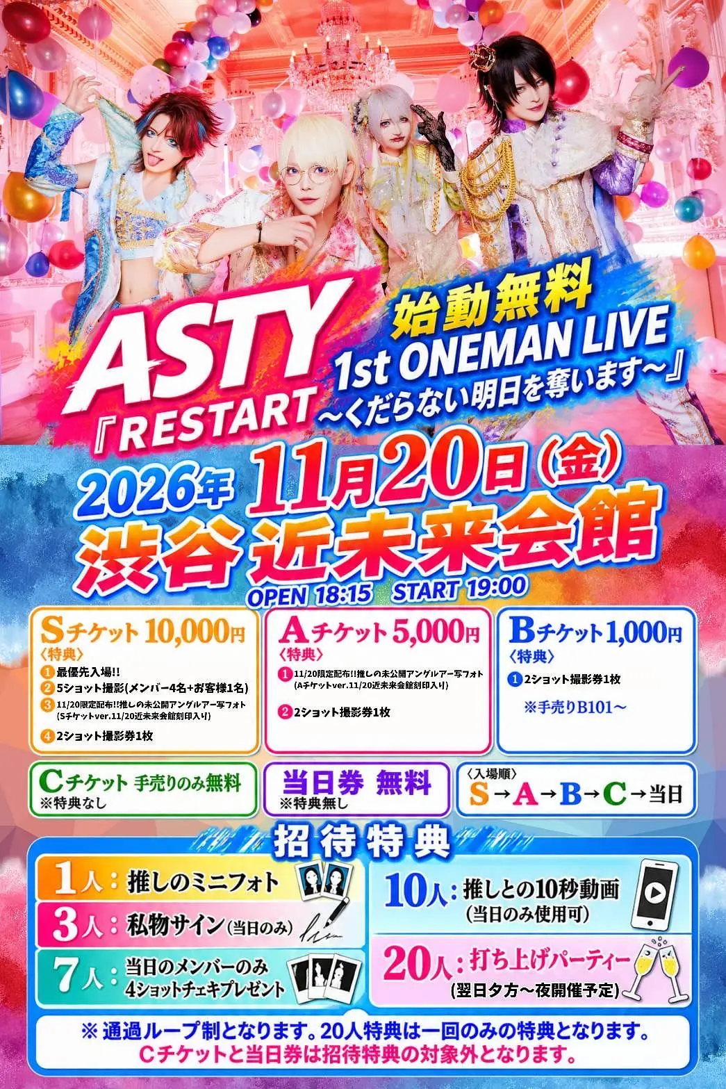 イベントイメージ画像