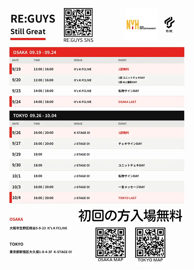 イベントイメージ画像